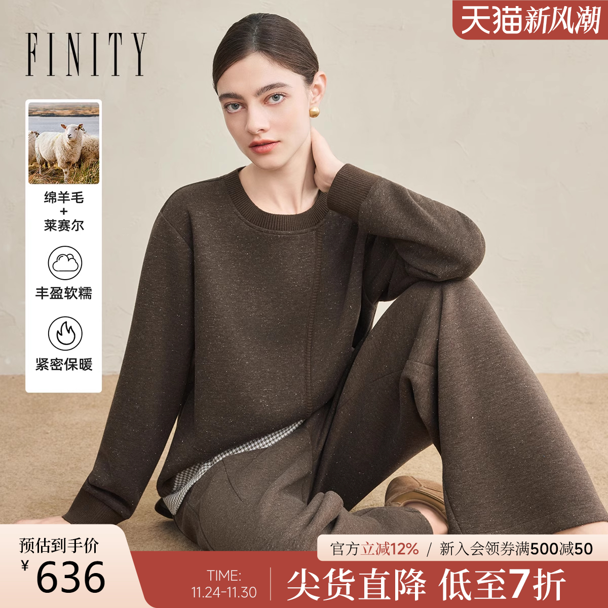 FINITY卫衣圆领慵懒感