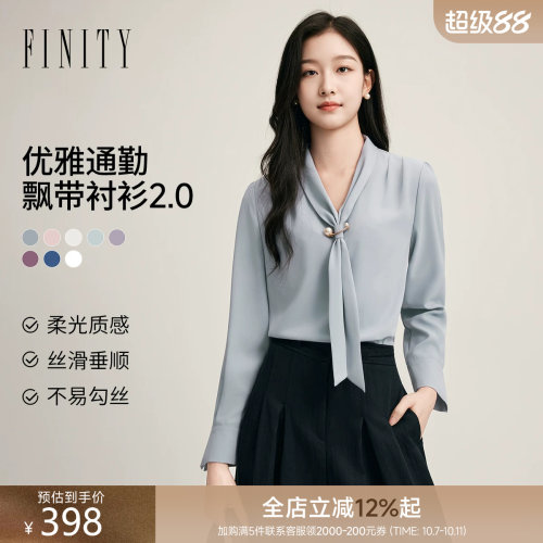 FINITY菲妮迪飘带领雪纺衫2026年夏季新款简约优雅缎面百搭上衣女