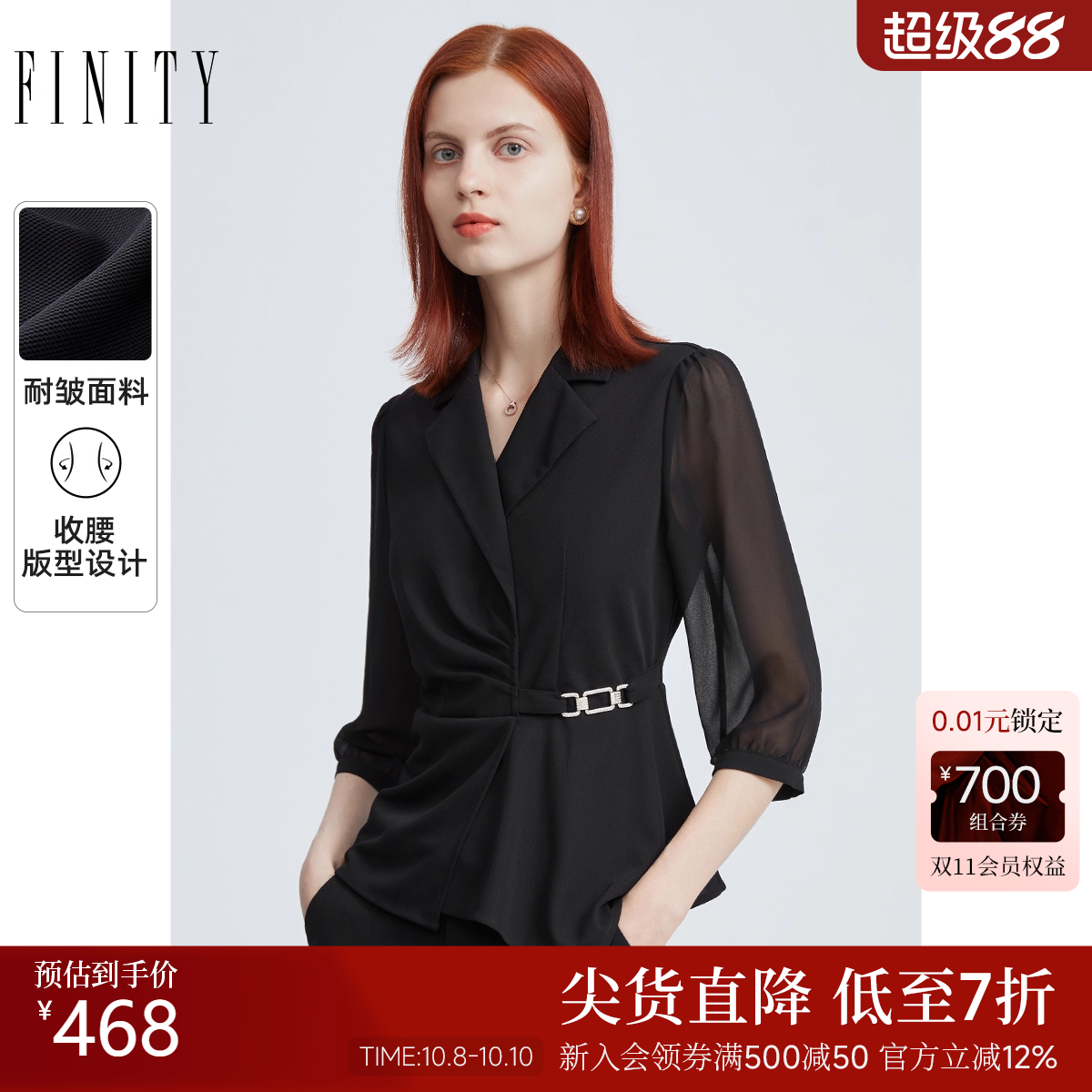 FINITY女装黑色设计感短外套
