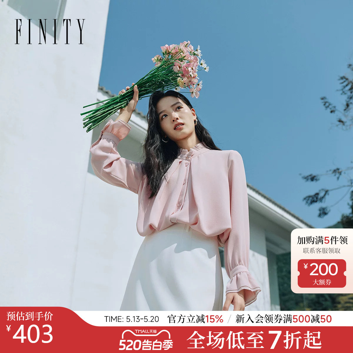 FINITY菲妮迪衬衫2026年春季新款简约荷叶边设计感优雅通勤