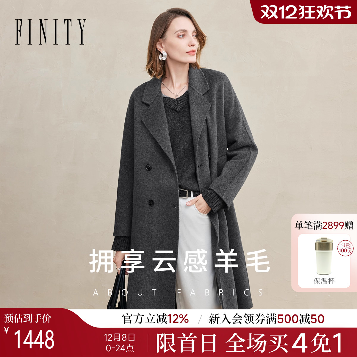 FINITY毛呢外套气质大衣