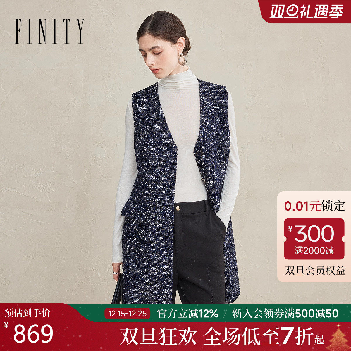 FINITY菲妮迪外套2025冬季新款简约藏青蓝羊毛上衣长款提花马甲女