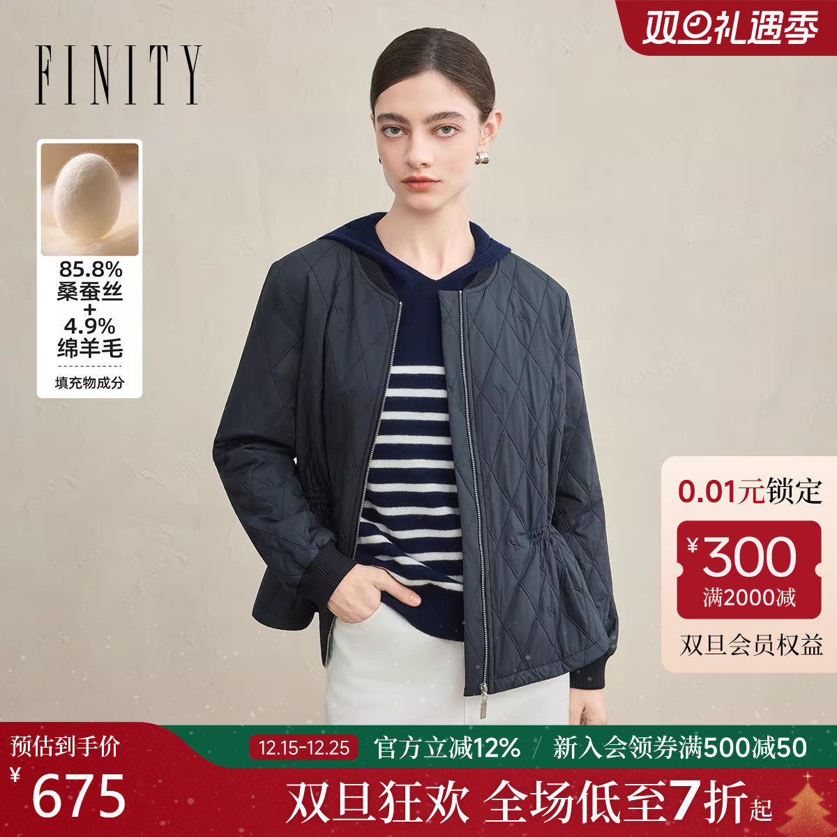 【天然真丝】FINITY菲妮迪短外套2025冬季新款桑蚕丝保暖棉