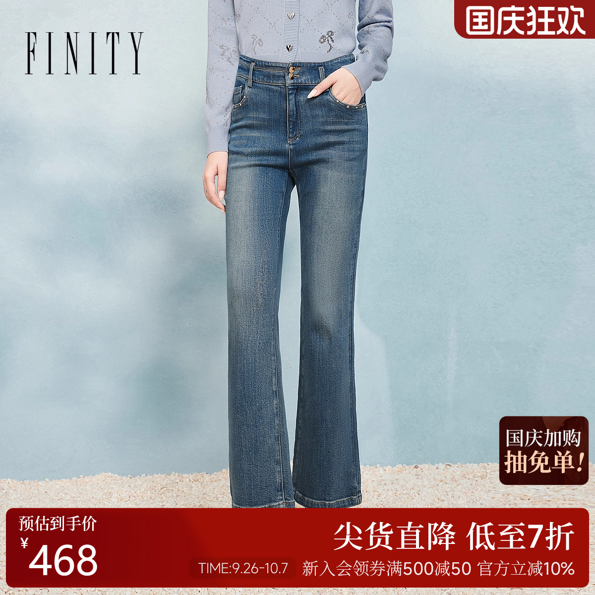 菲妮迪宽松直筒棉质牛仔裤