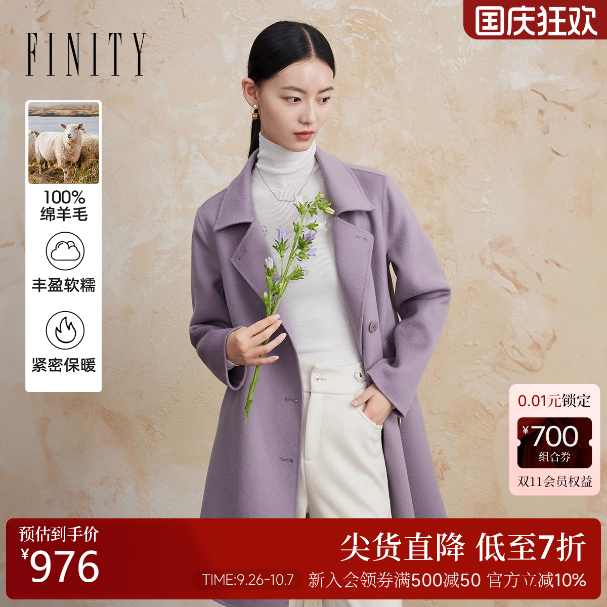 菲妮迪纯羊毛双面呢毛呢外套