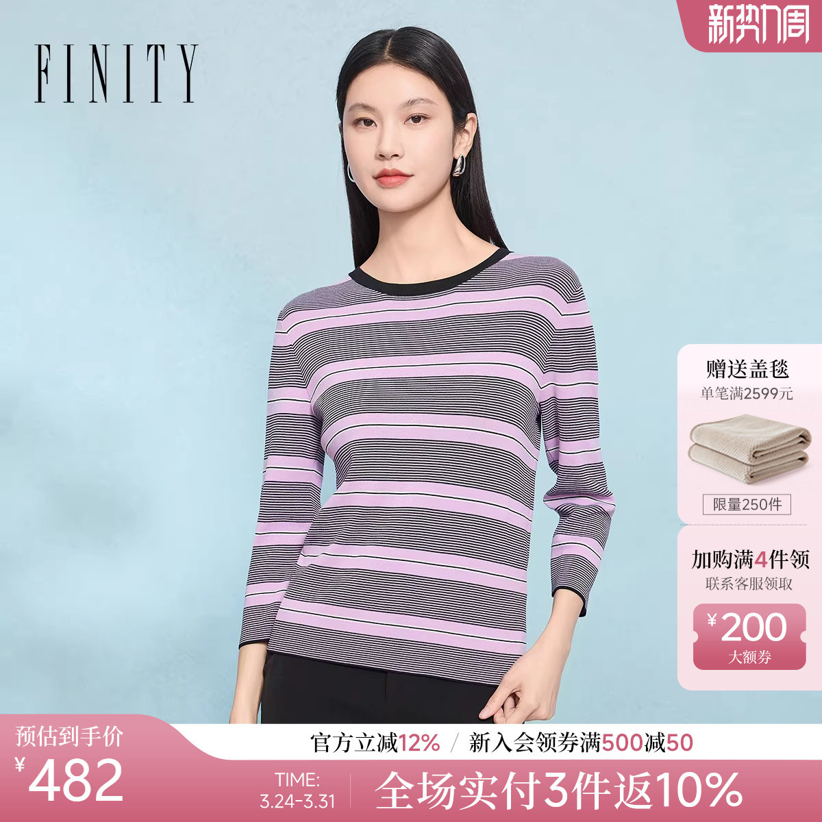 FINITY菲妮迪针织衫2026年春季新款简约条纹圆领休闲毛衣上