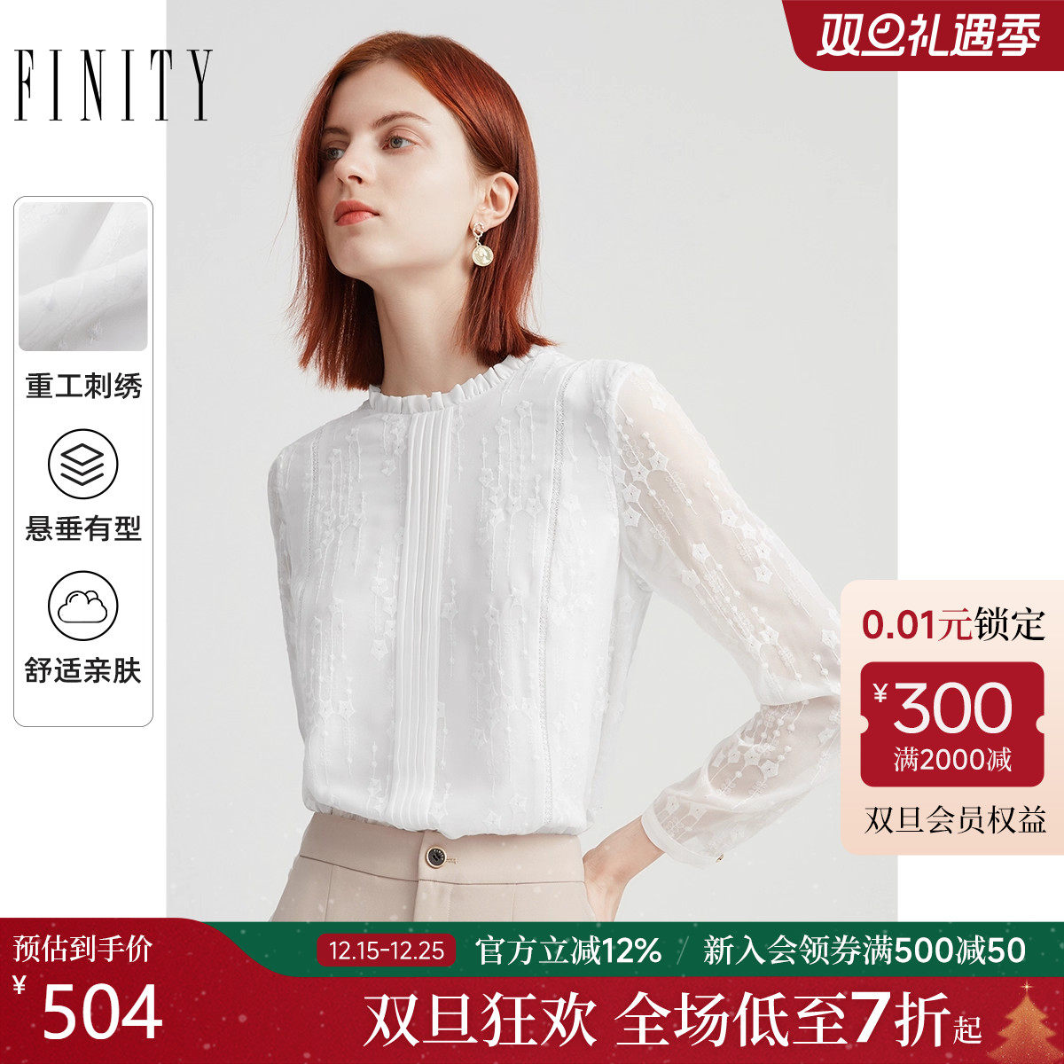 【高回头率】FINITY圆领白色衬衫25秋新款刺绣镂空设计减龄上