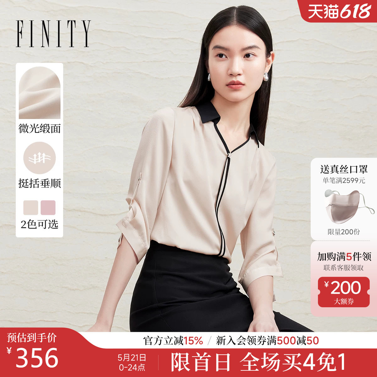 FINITY菲妮迪翻领雪纺衫2026春季新款通勤长袖设计感衬衫上