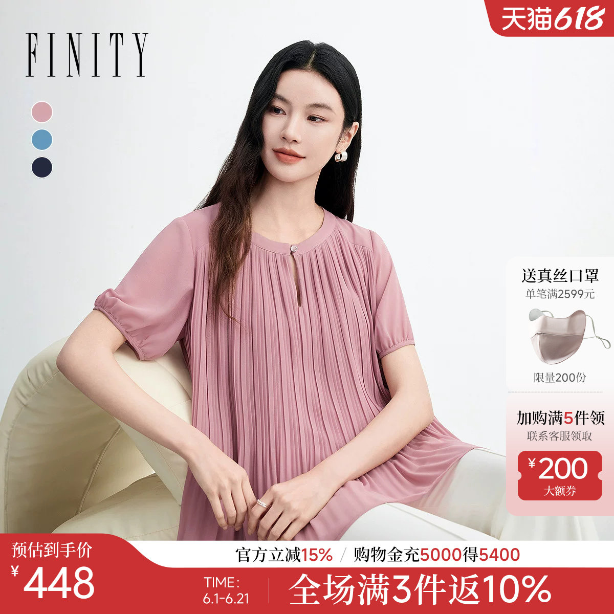 FINITY菲妮迪雪纺衫2026年夏季新款简约条纹百褶设计感短袖上衣女