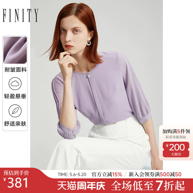 FINITY紫色简约雪纺衫2026春季新款垂感百搭通勤减龄中袖衬