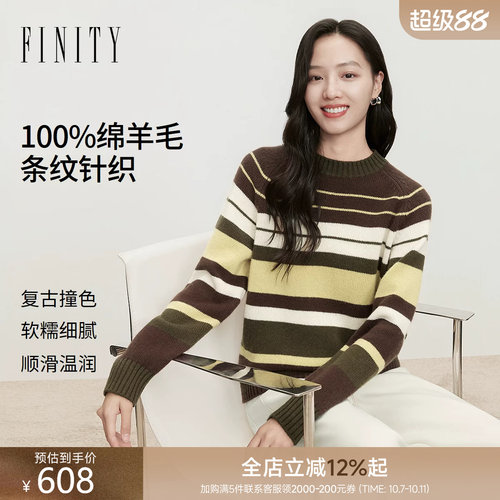 【纯羊毛】FINITY菲妮迪针织衫2026冬季新款圆领条纹长袖上衣女