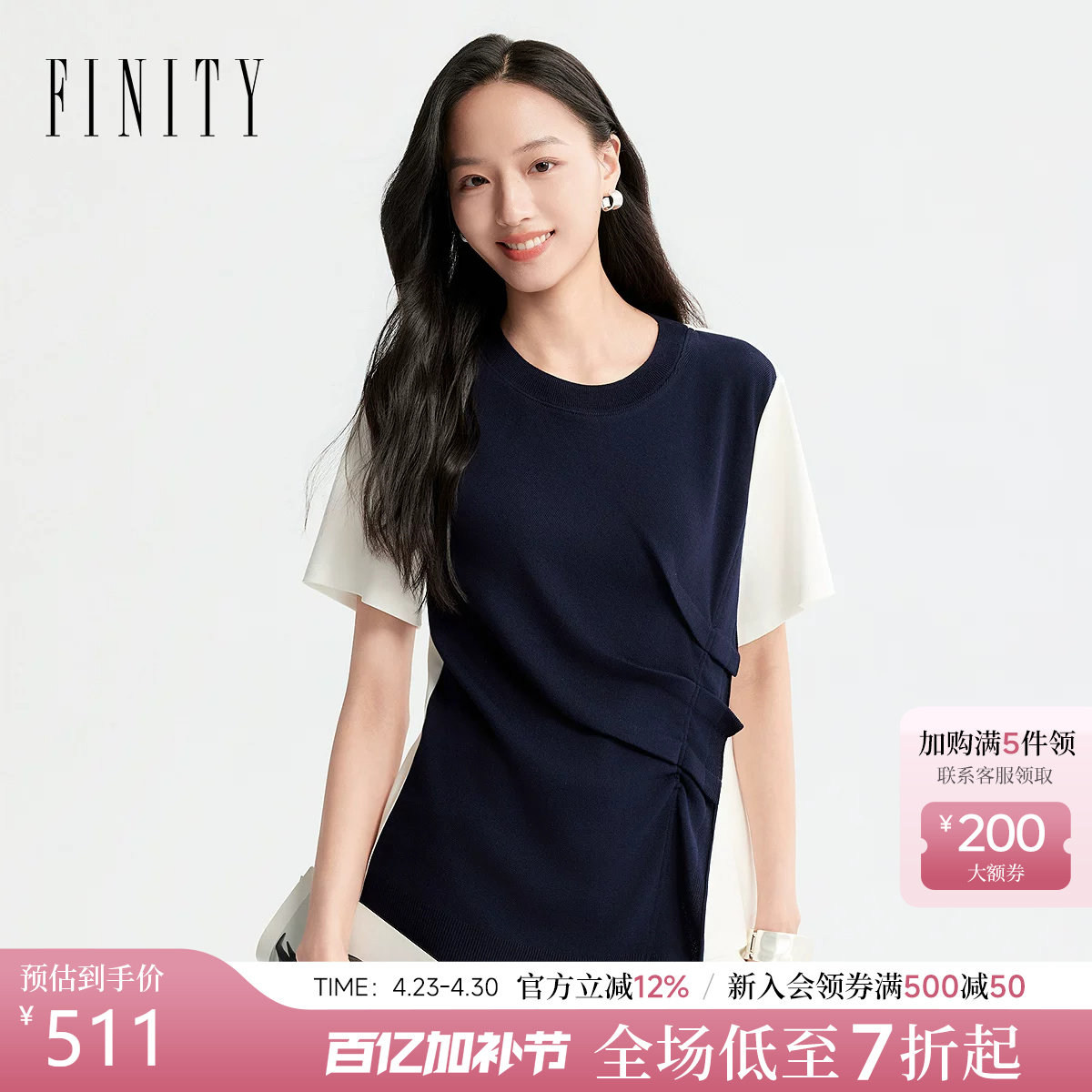 FINITY菲妮迪雪纺衫2026年夏季新款简约蓝白撞色圆领短袖上