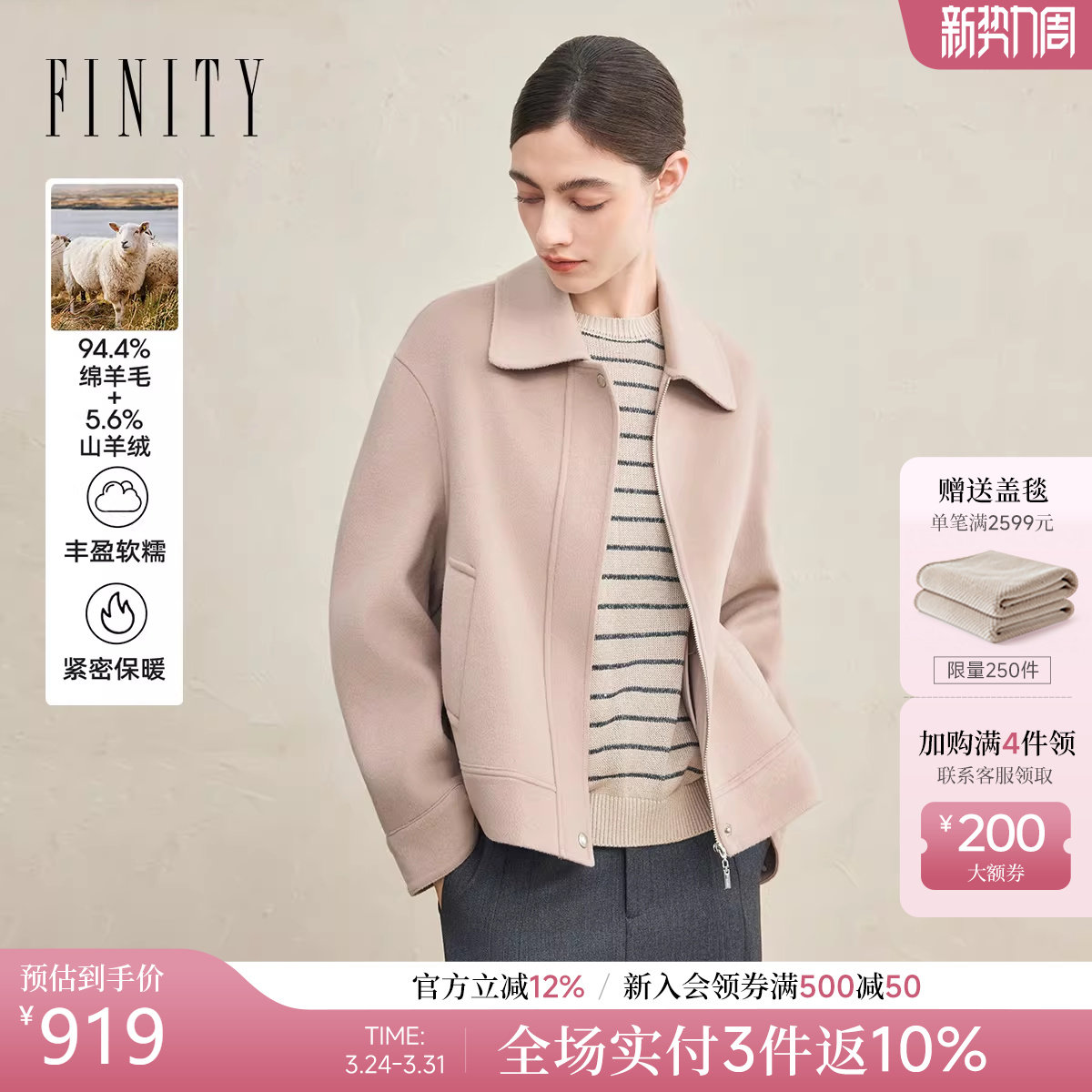 FINITY菲妮迪羊绒大衣2025冬季新款简约翻领设计双面呢毛呢