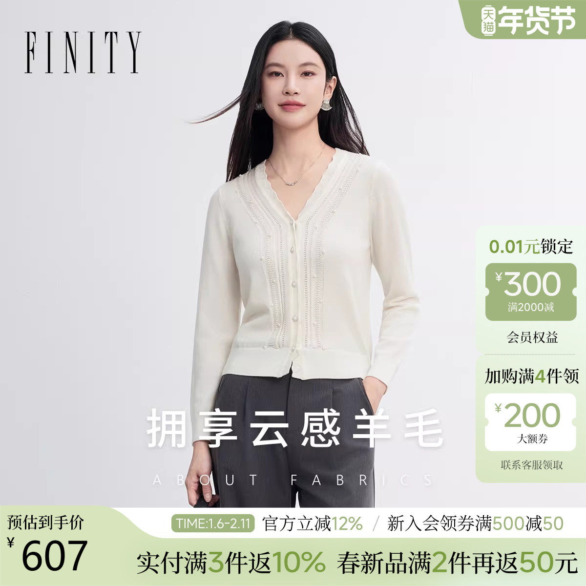 FINITY菲妮迪针织衫2026春新款简约小香风时尚V领气质羊毛