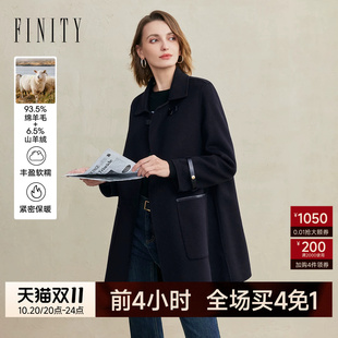 FINITY菲妮迪毛呢外套2026冬季新款双面呢藏青色中长款羊绒大衣女