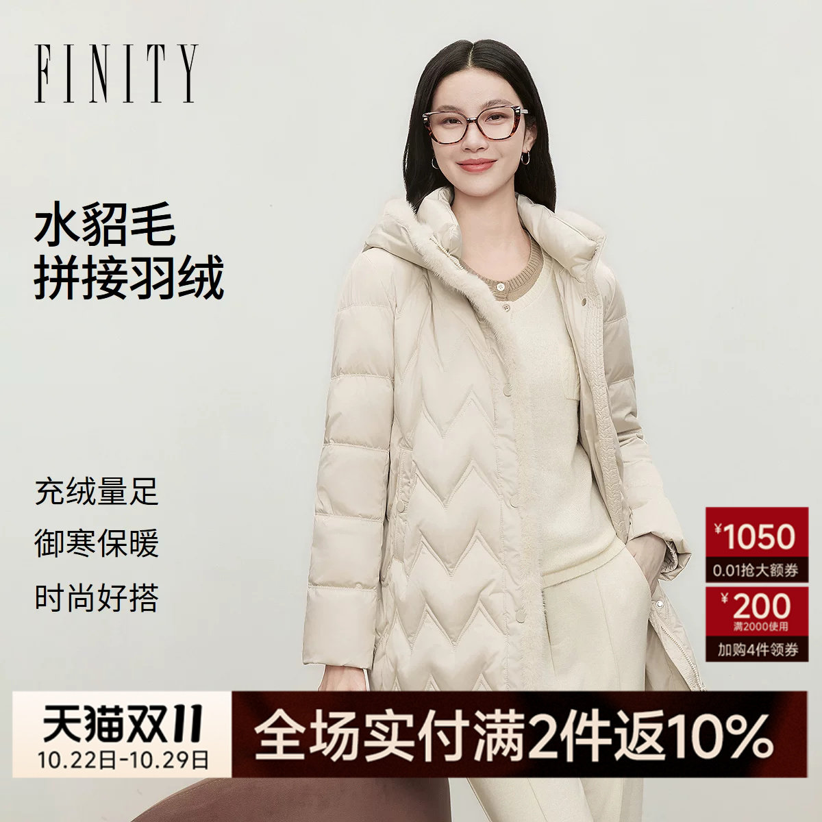 FINITY菲妮迪90鸭绒羽绒服26冬季新款水貂毛皮拼接连帽保暖外套女
