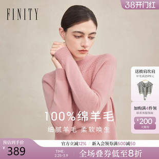 FINITY菲妮迪羊毛衫2025冬季新款简约纯羊毛半高领提花打底上衣女