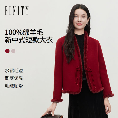 【新中式】FINITY菲妮迪毛呢外套2026秋季新款双面呢大衣外套女装