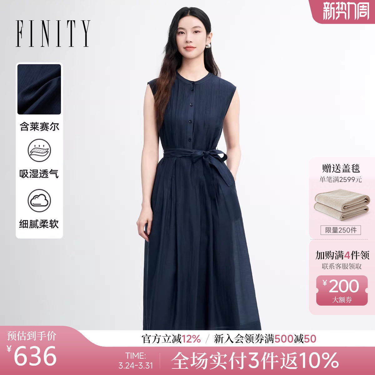 【莱赛尔纤维】FINITY菲妮迪无袖连衣裙2026年夏季新款系带