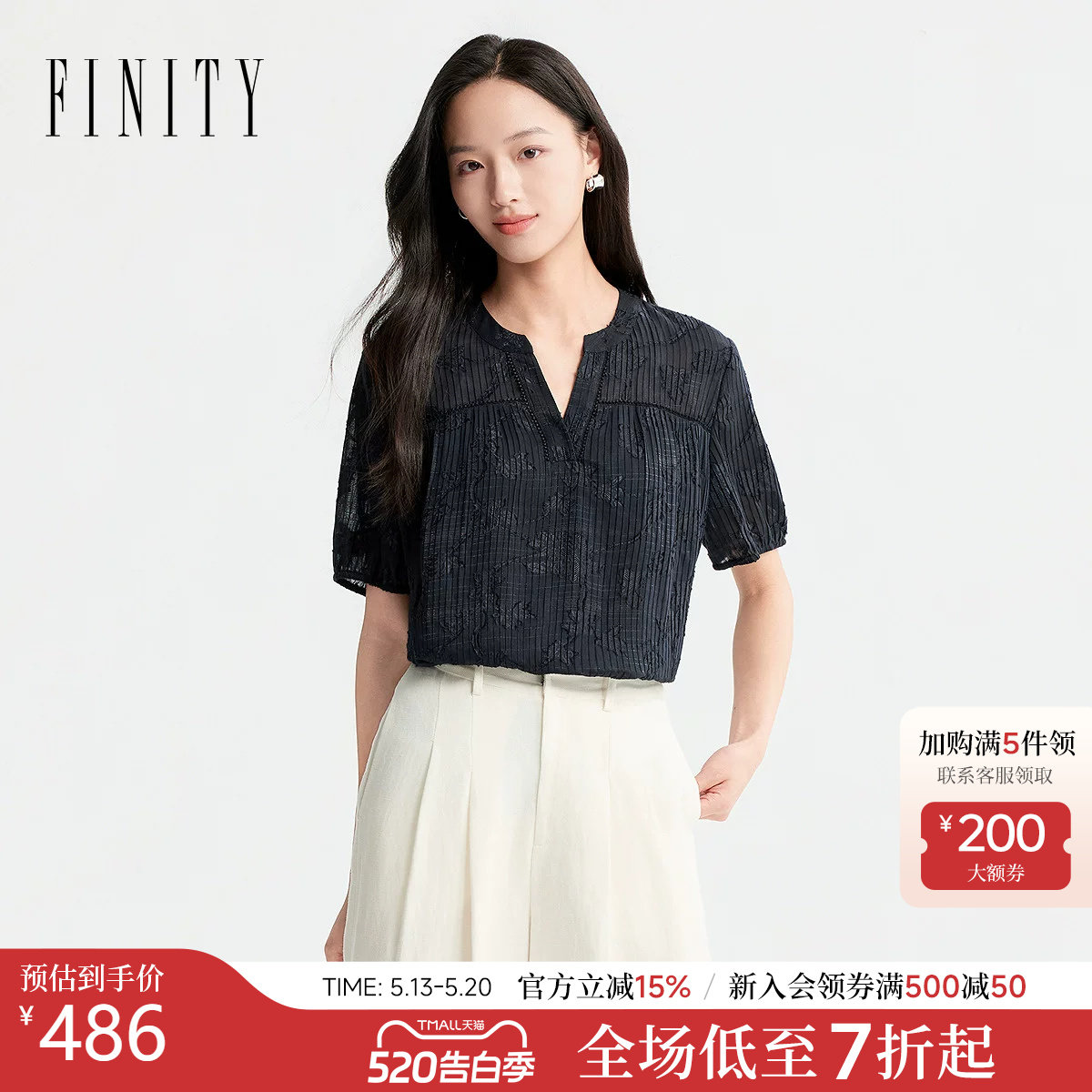 FINITY菲妮迪雪纺衫2026年夏季新款简约藏青色条纹设计感上