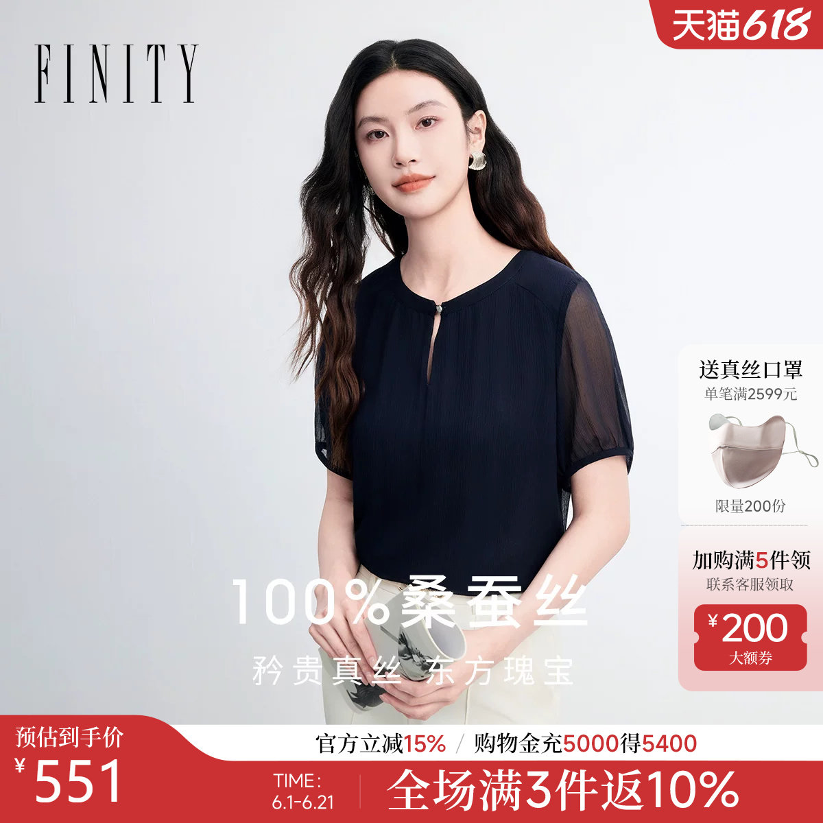 【天然真丝】FINITY菲妮迪雪纺衫2026年夏季新款桑蚕丝短袖