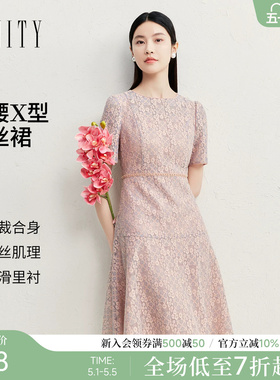 FINITY菲妮迪连衣裙2026夏季新款气质温柔法式优雅蕾丝A字裙子女