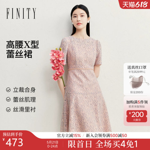 FINITY菲妮迪连衣裙2026夏季新款气质温柔法式优雅蕾丝A字裙子女