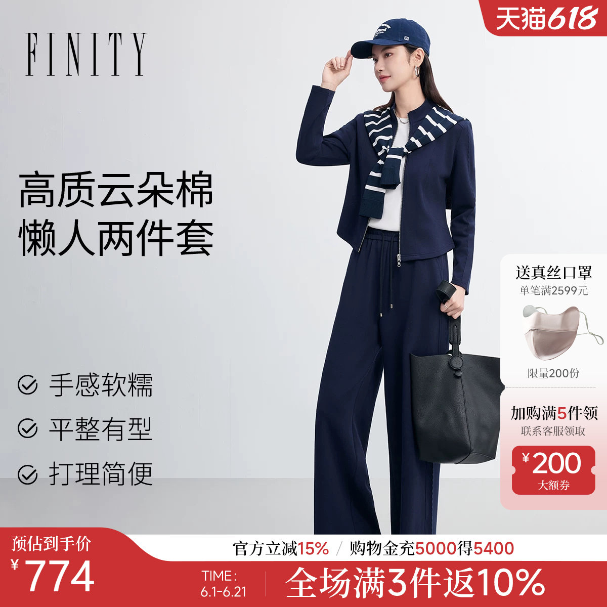 FINITY菲妮迪时尚套装2026春新款简约藏青色休闲洋气通勤两件套女