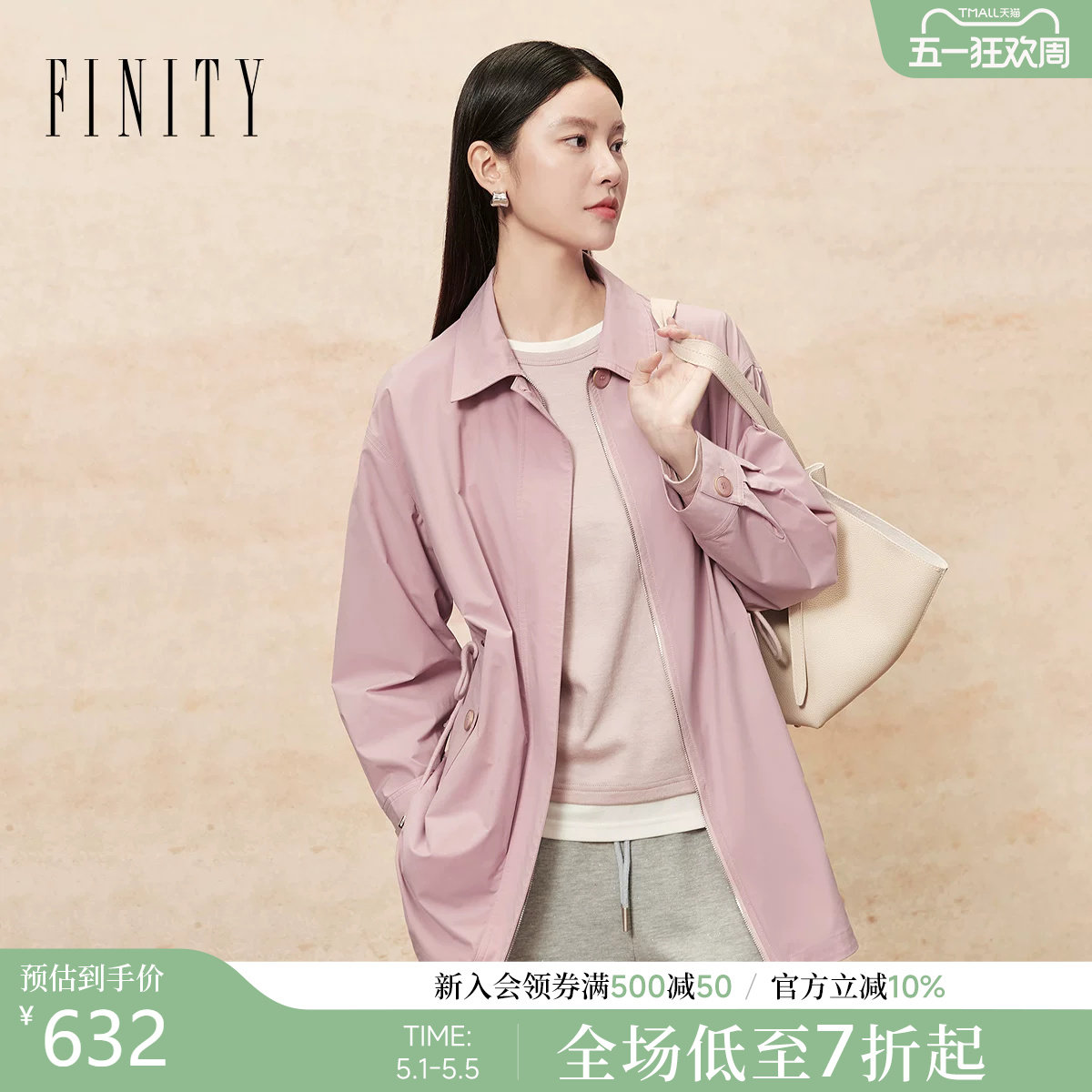 FINITY菲妮迪风衣2026年春季新款简约系带休闲百搭粉色翻领
