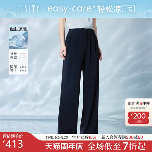 菲妮迪冰氧凉感休闲裤