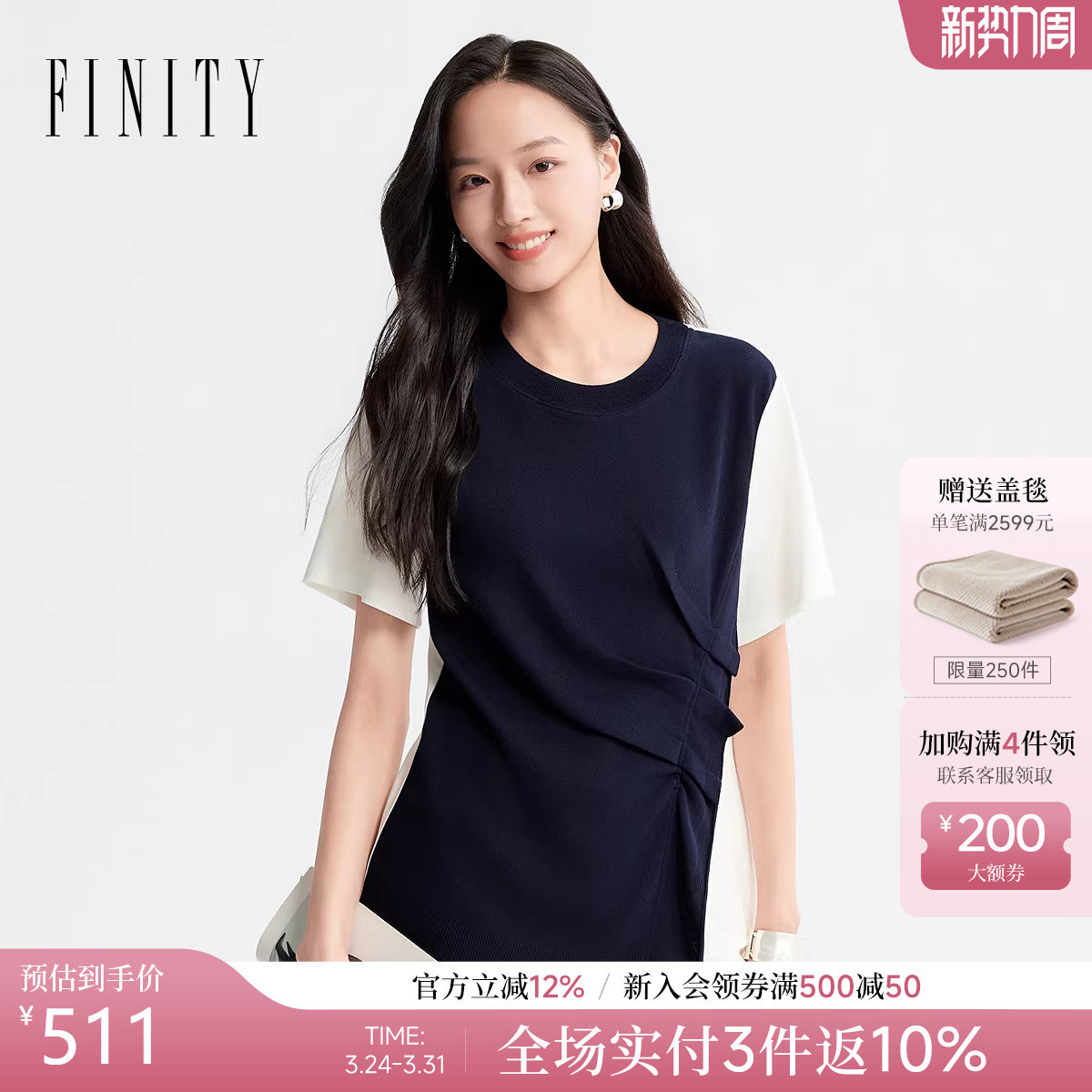 FINITY菲妮迪雪纺衫2026年夏季新款简约蓝白撞色圆领短袖上