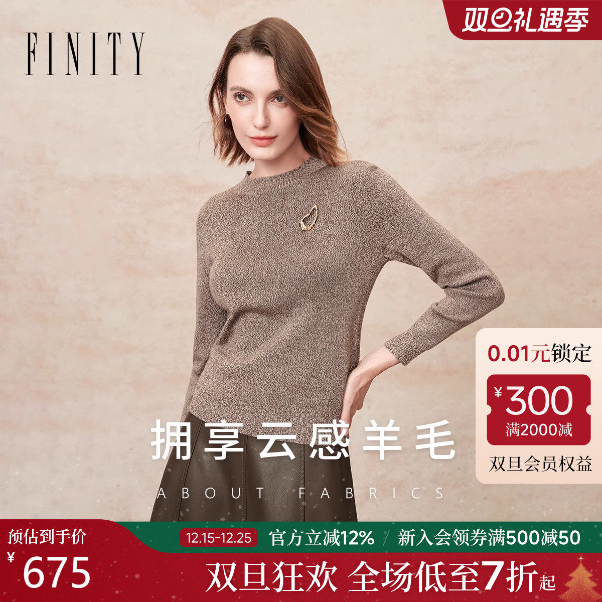 FINITY菲妮迪羊毛衫2025年冬季新款简约圆领修身显瘦保暖上衣女士