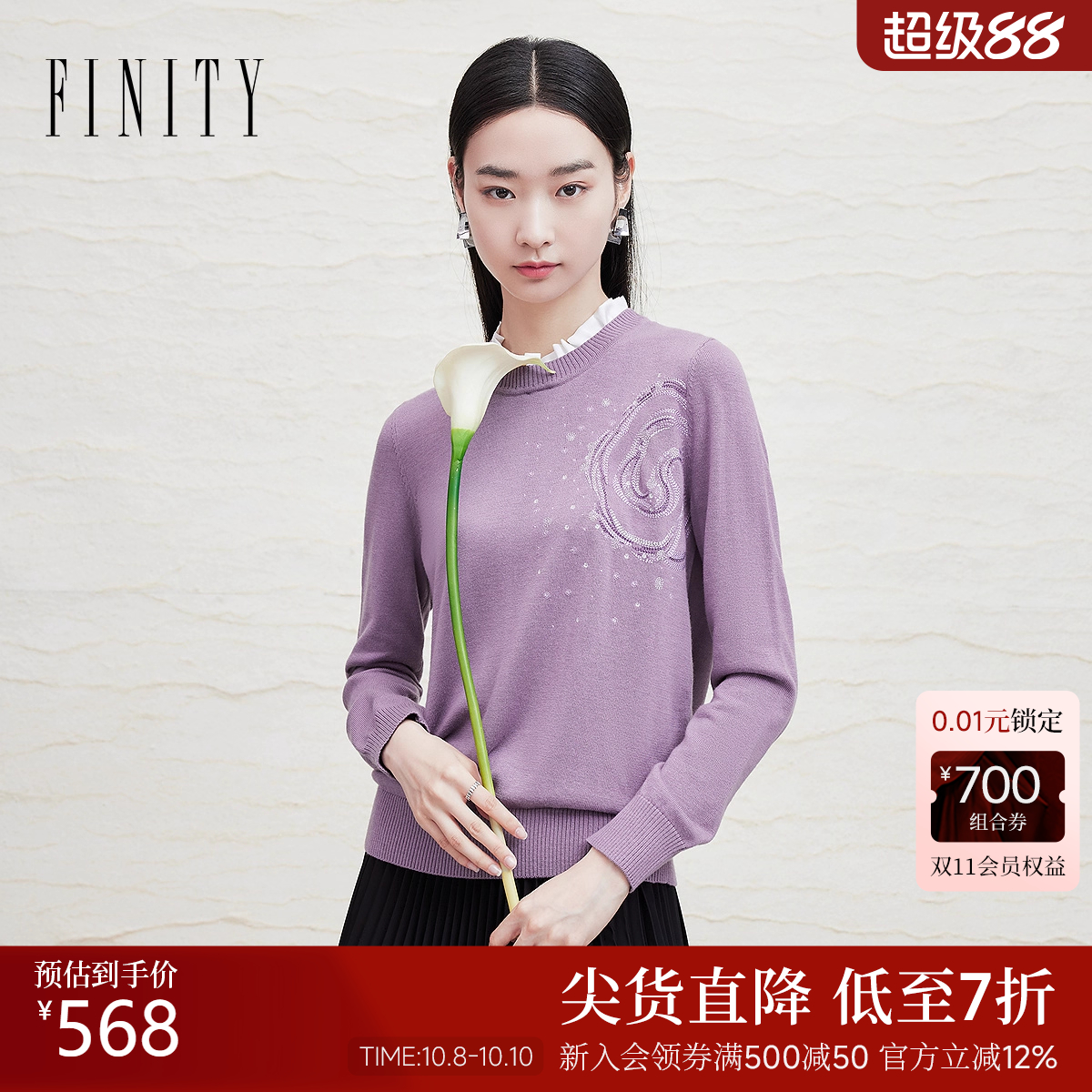 FINITY菲妮迪绣花针织衫2025秋秋新款简约气质百搭通勤减龄上衣女