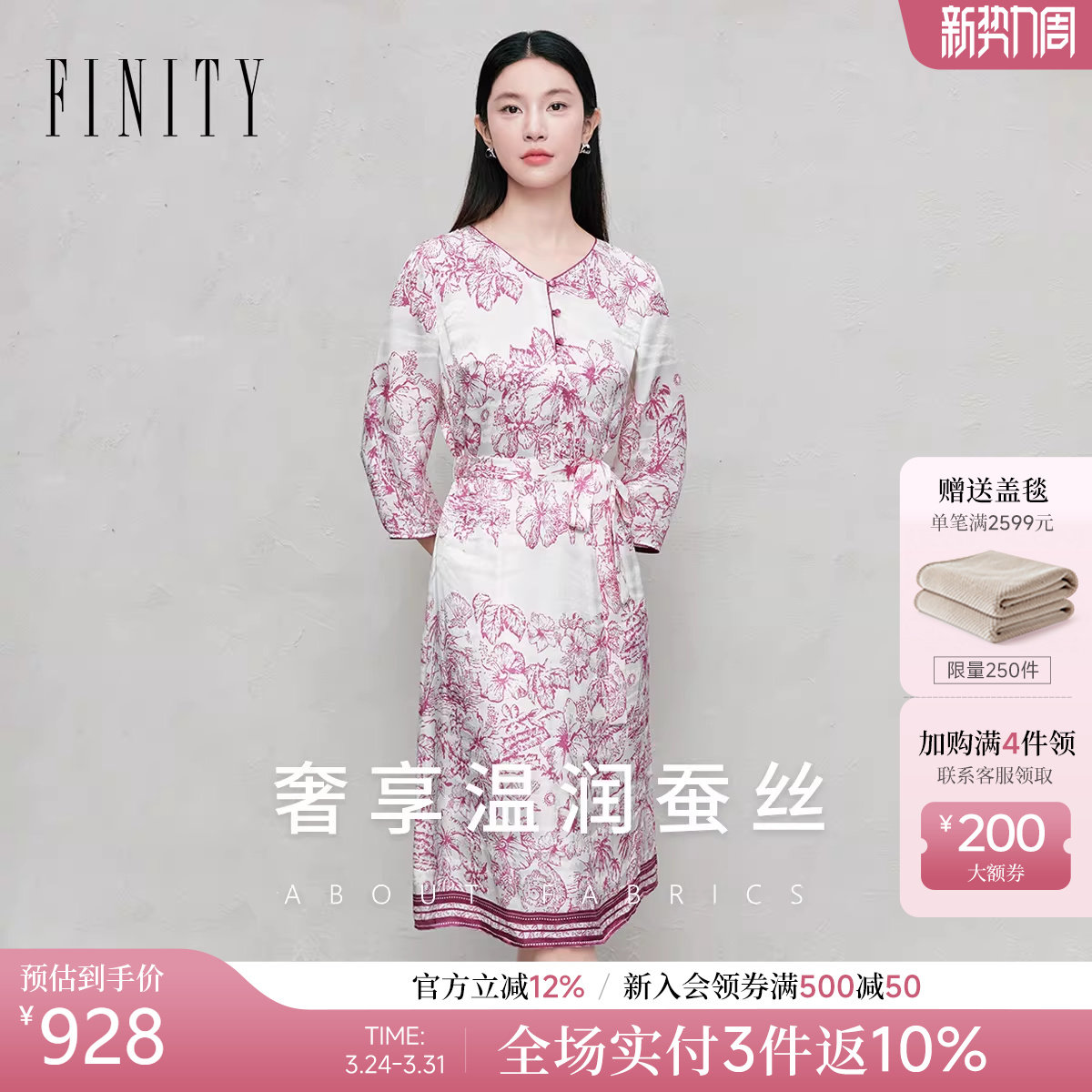 【天然真丝】FINITY菲妮迪印花连衣裙2026年春季新款桑蚕丝