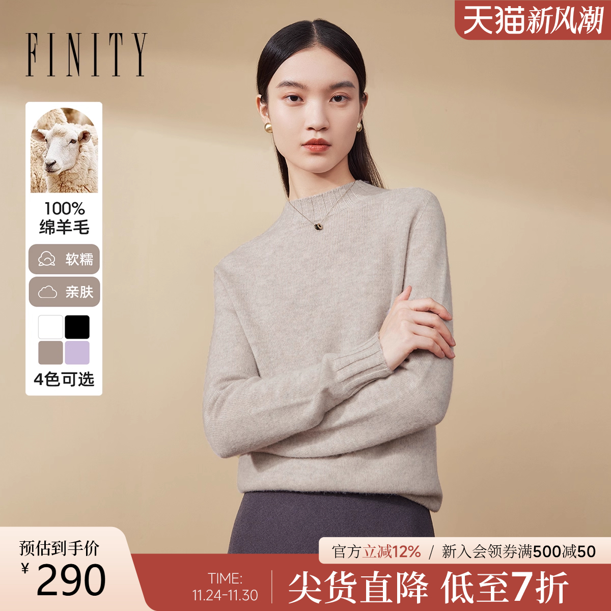 纯羊毛针织衫菲妮迪冬新款