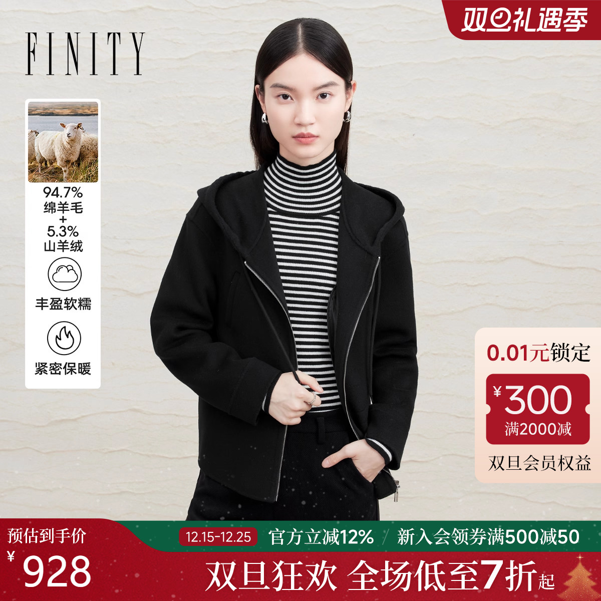 菲妮迪连帽保暖羊绒大衣2025冬季新简约双面呢毛呢外套女