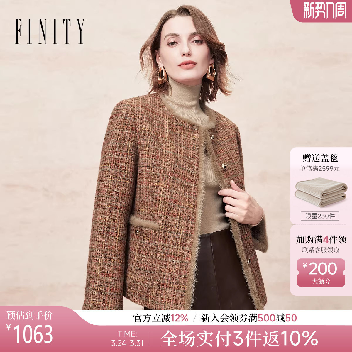 FINITY菲妮迪棉服棉袄2025年冬季新款简约气质小香风优雅外