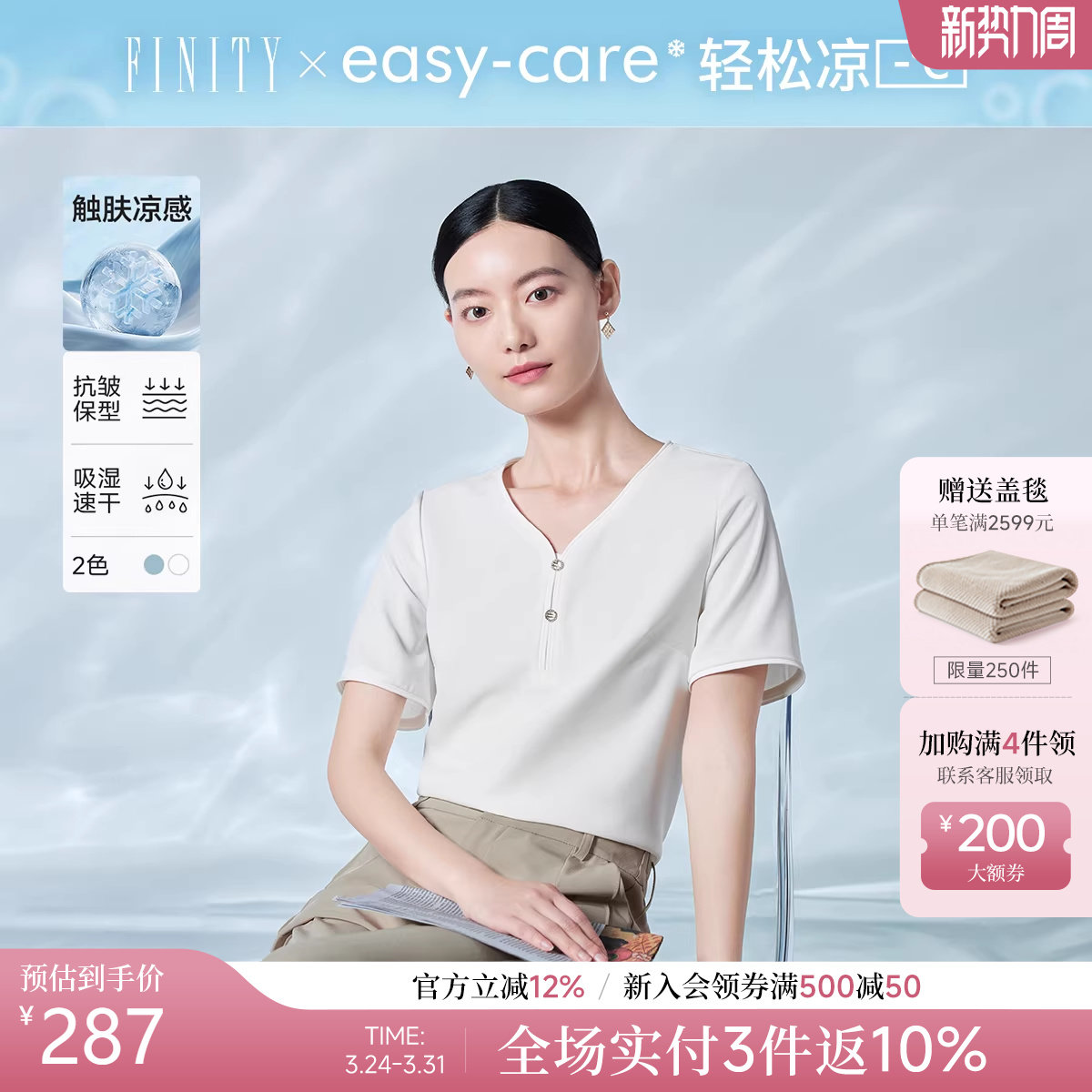 FINITY菲妮迪雪纺衫2026夏季新款简约气质V领百搭纯色短袖