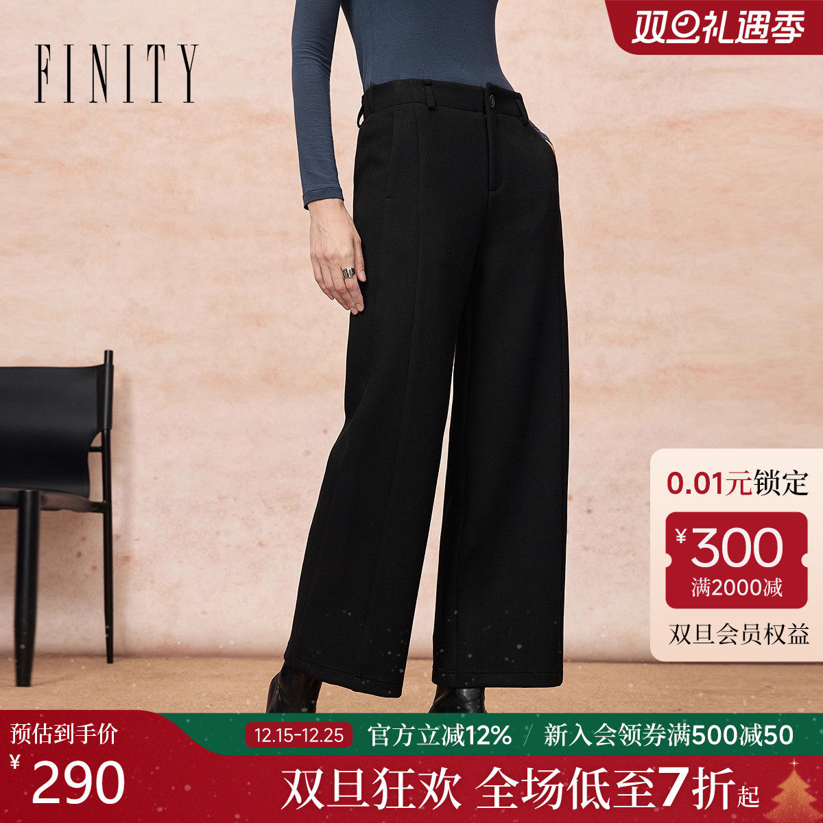 FINITY裤羊毛直筒通勤长裤