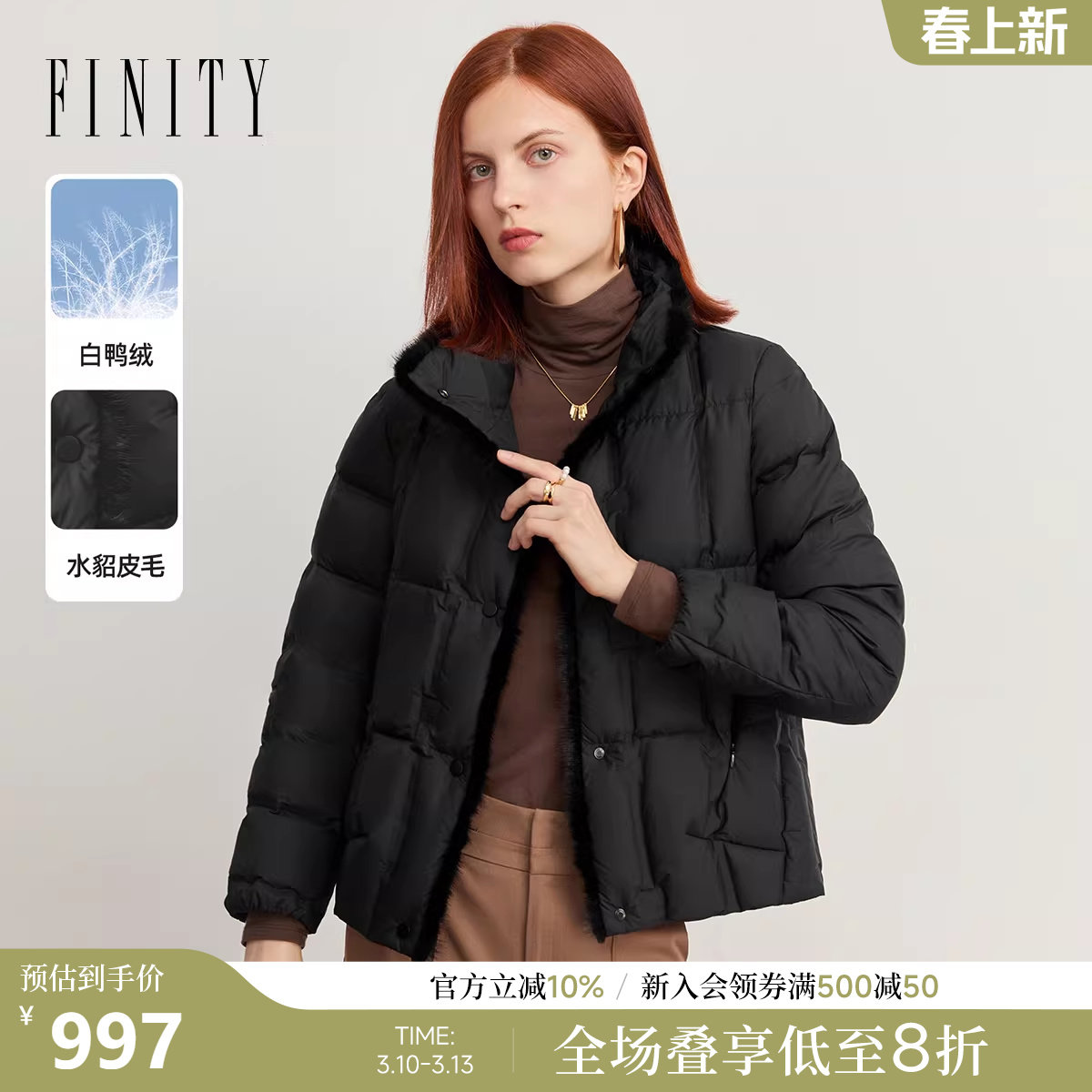 FINITY菲妮迪羽绒服2025冬季新款90白鸭绒高端水貂毛领短款外套女
