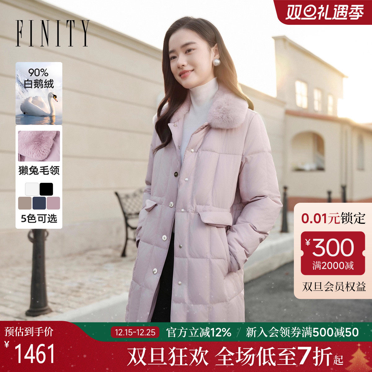 FINITY菲妮迪90白鹅绒羽绒服女2025冬新款收腰保暖毛领中