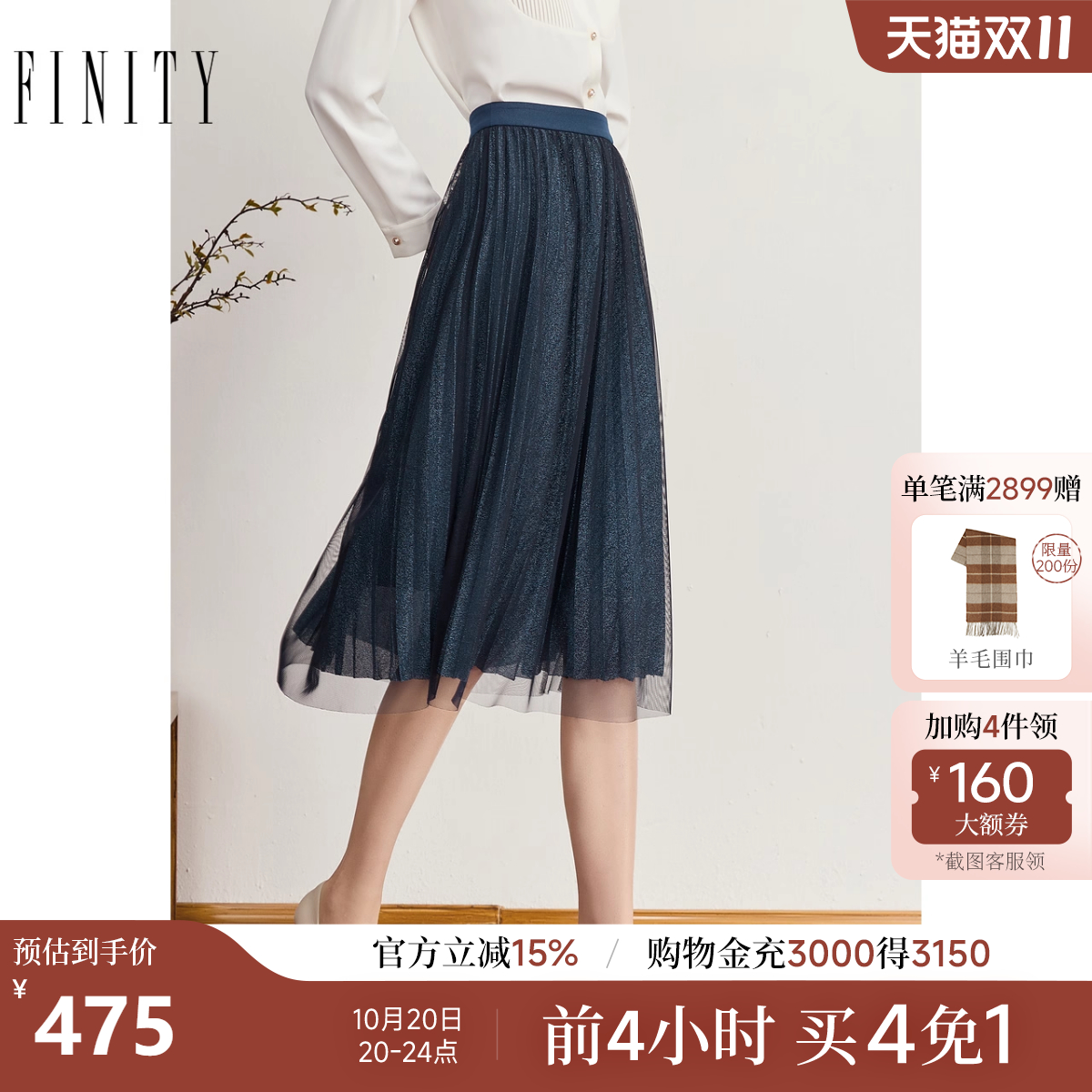 FINITY秋装中长款休闲半身裙