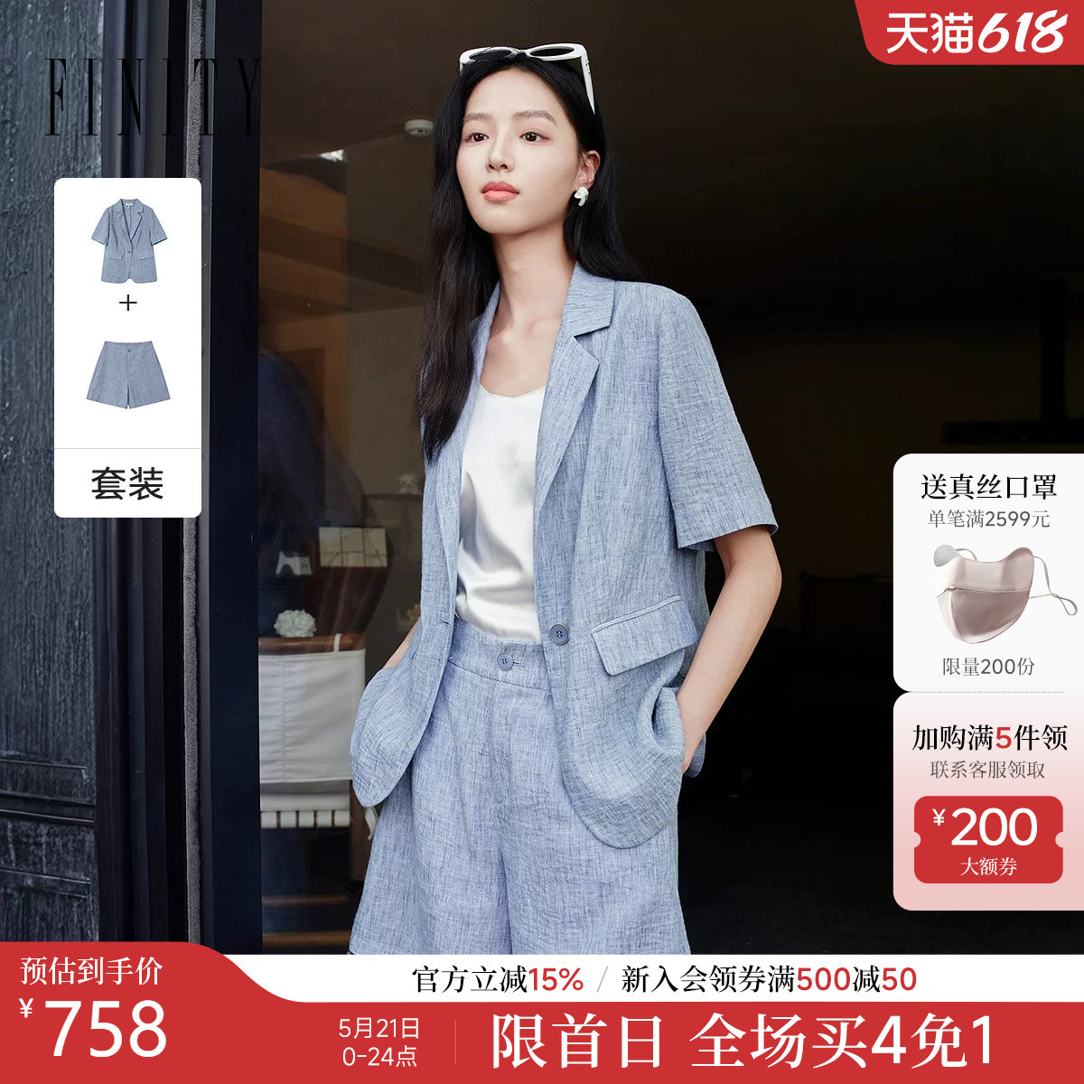 FINITY菲妮迪时尚套装26夏季新款简约休闲优雅通勤西装两件套