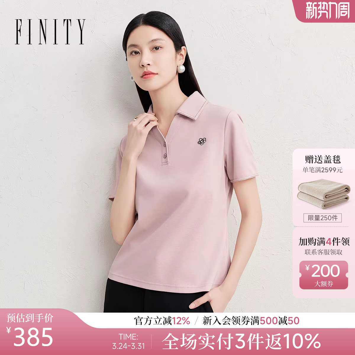 FINITY菲妮迪衬衫领T恤2026夏季新款简约气质百搭休闲短袖