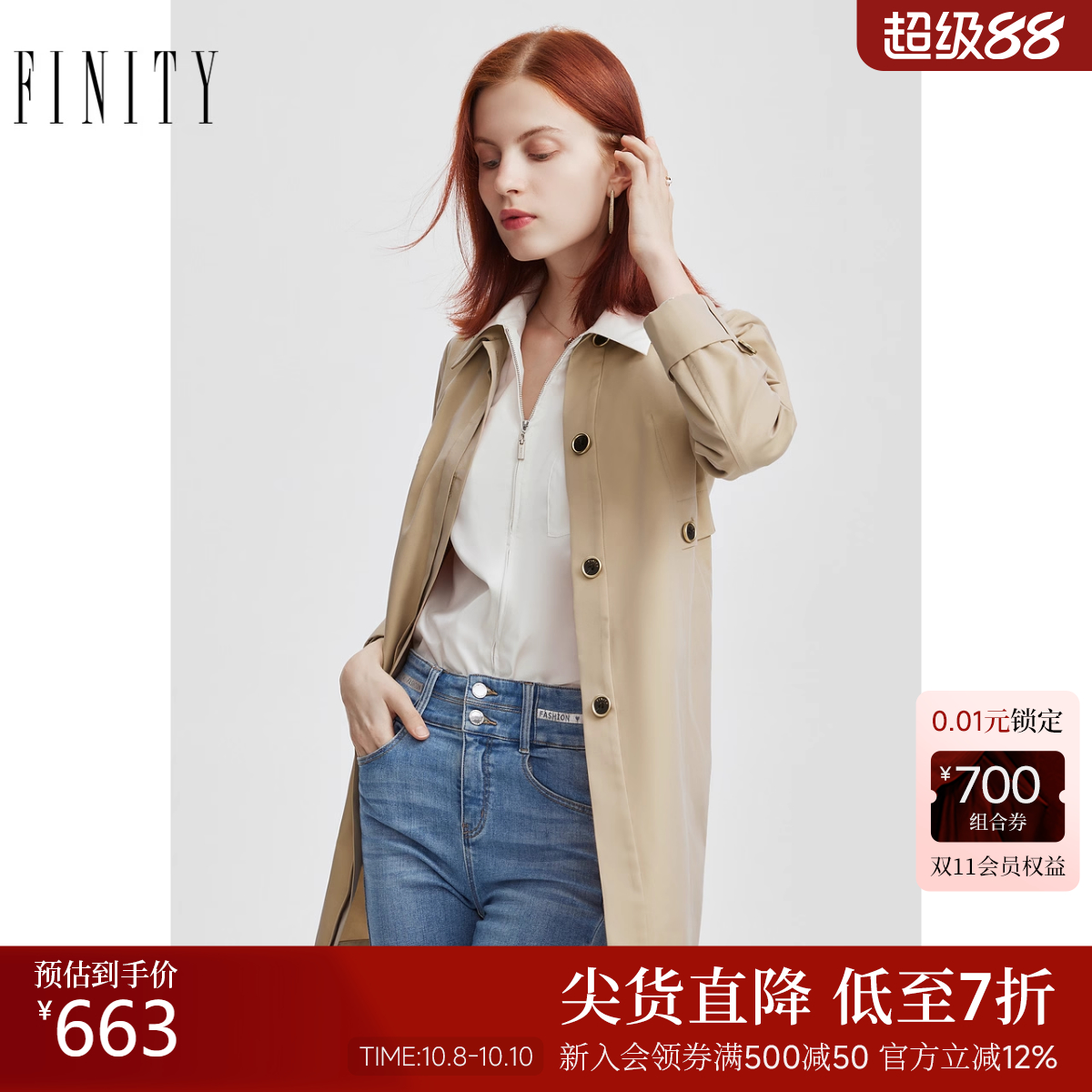 简约中长款风衣FINITY通勤