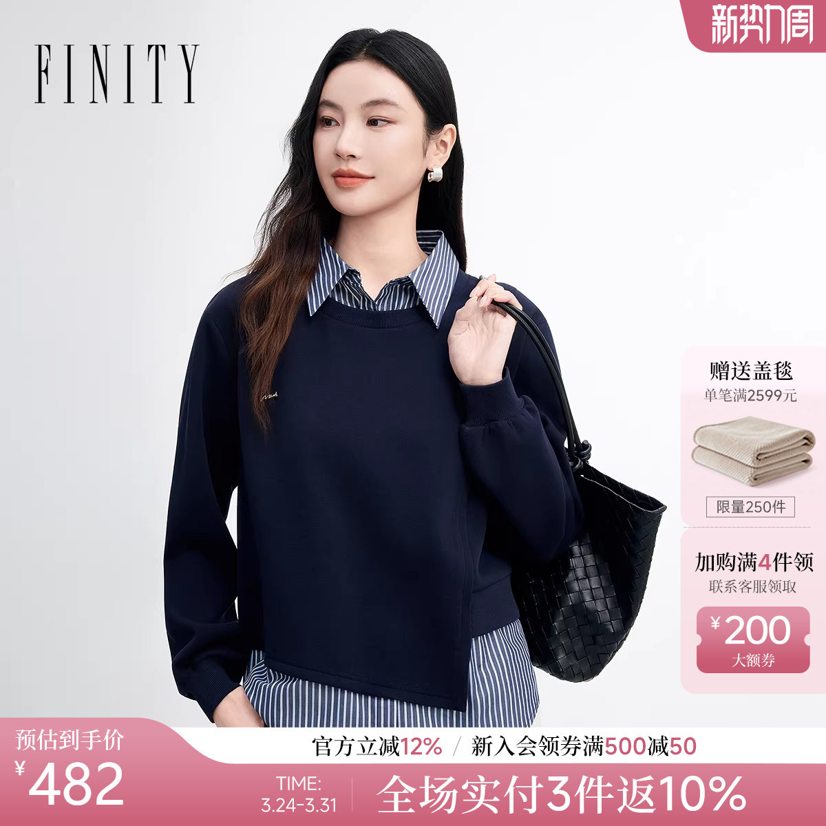 FINITY菲妮迪假两件雪纺衫2026春新款不规则设计拼接长袖上