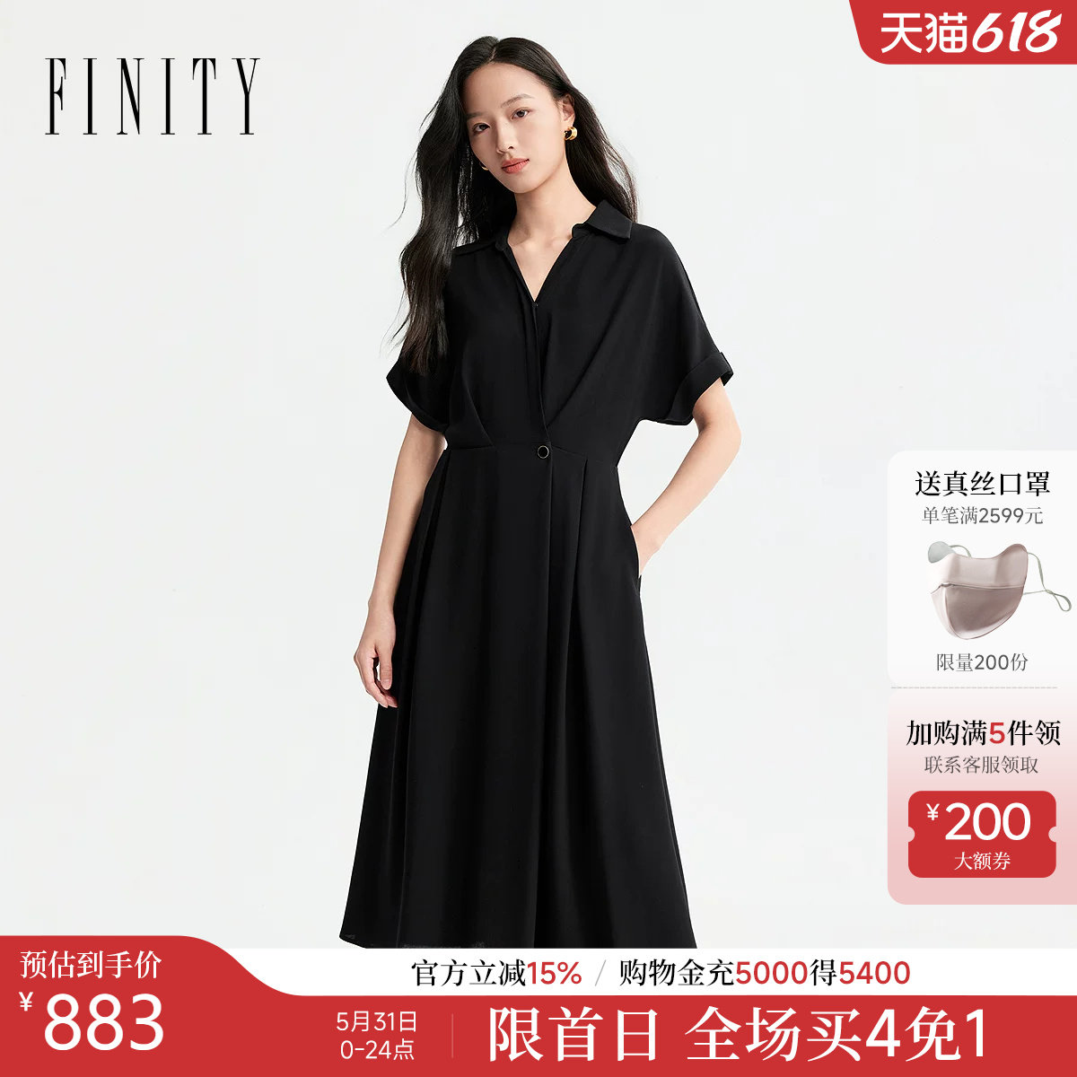 FINITY菲妮迪连衣裙2026夏季新款简约V领优雅名媛气质短袖