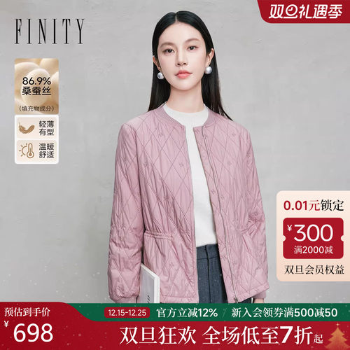 FINITY菲妮迪短外套25年冬季新款桑蚕丝轻薄菱格保暖棉服棉袄女装