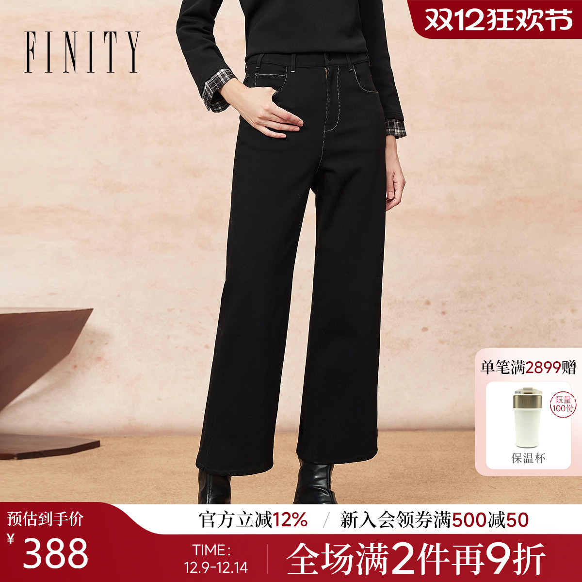 FINITY牛仔裤黑色棉质直筒