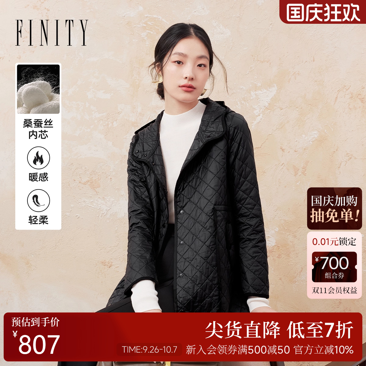 FINITY菲妮迪连帽棉衣棉服2025冬季新款简约减龄收腰保暖外套女